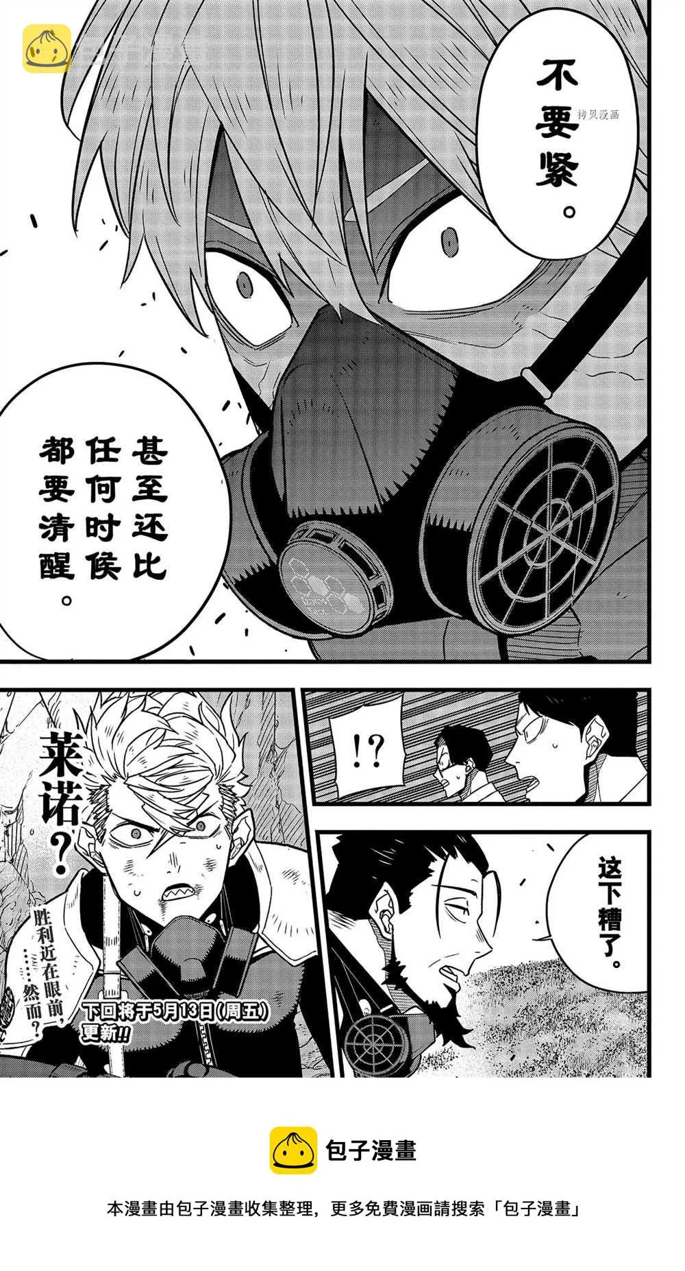 第61话 第17页