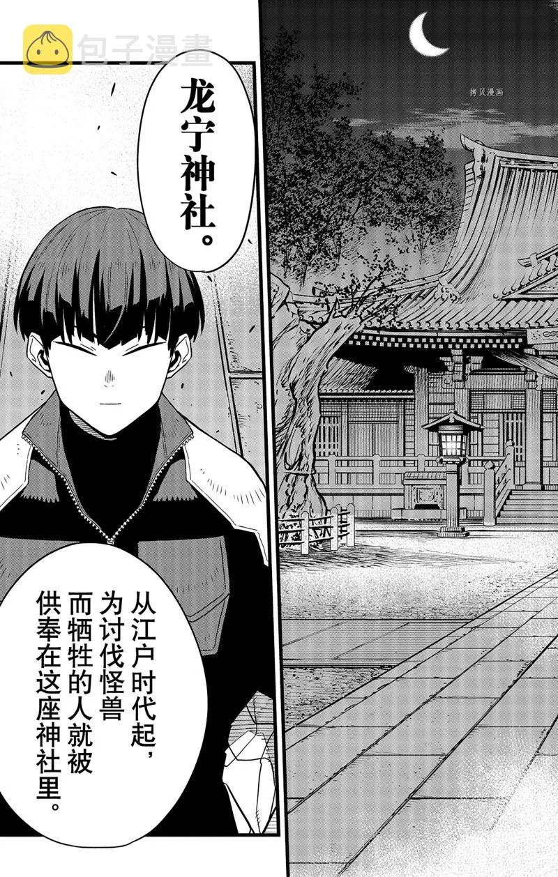 第66话 第3页