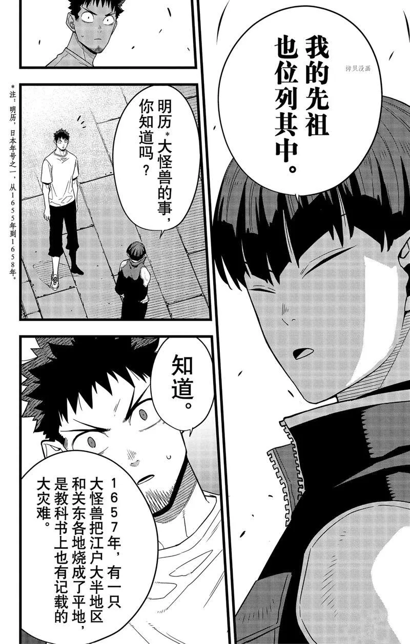 第66话 第4页