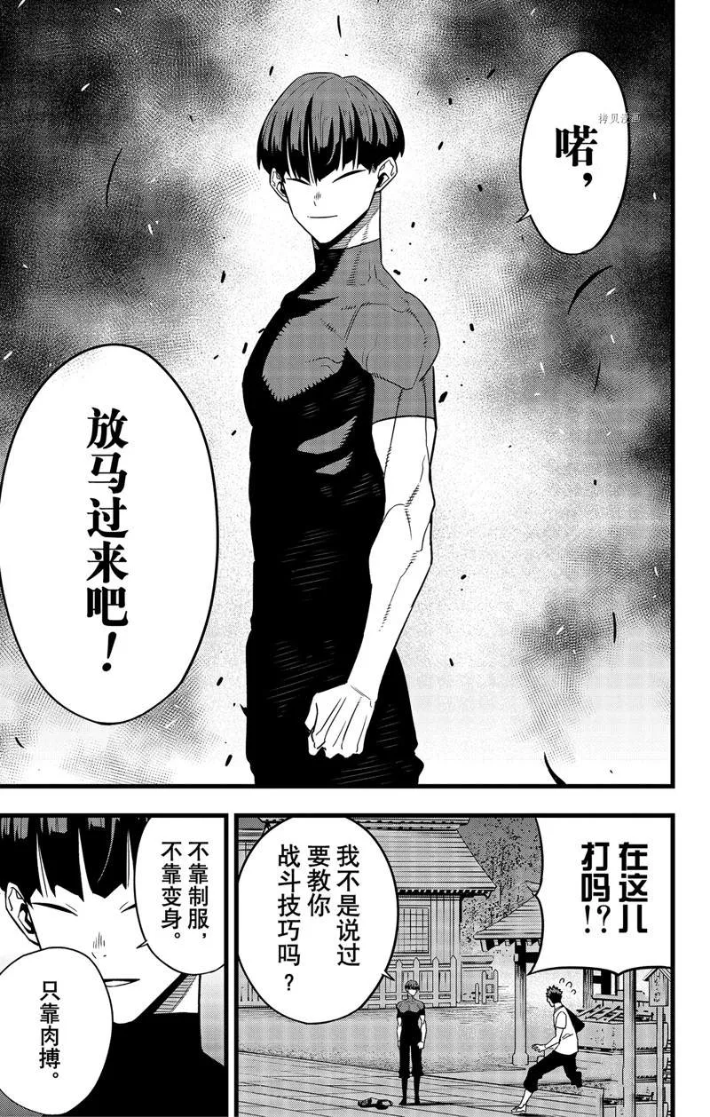 第66话 第7页