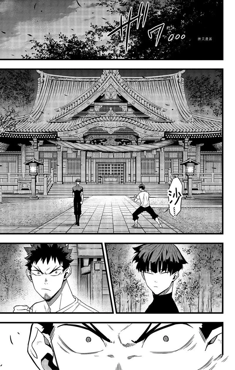 第66话 第9页