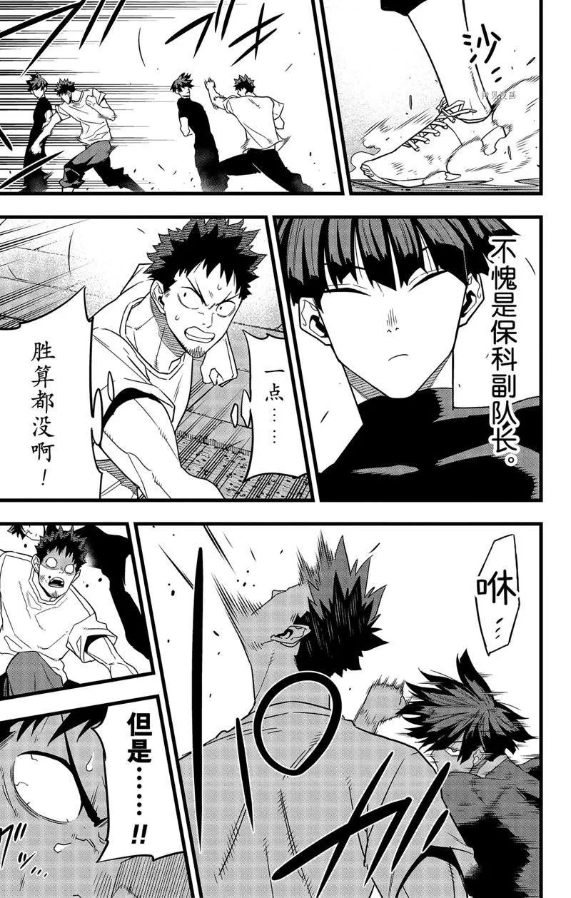 第66话 第11页