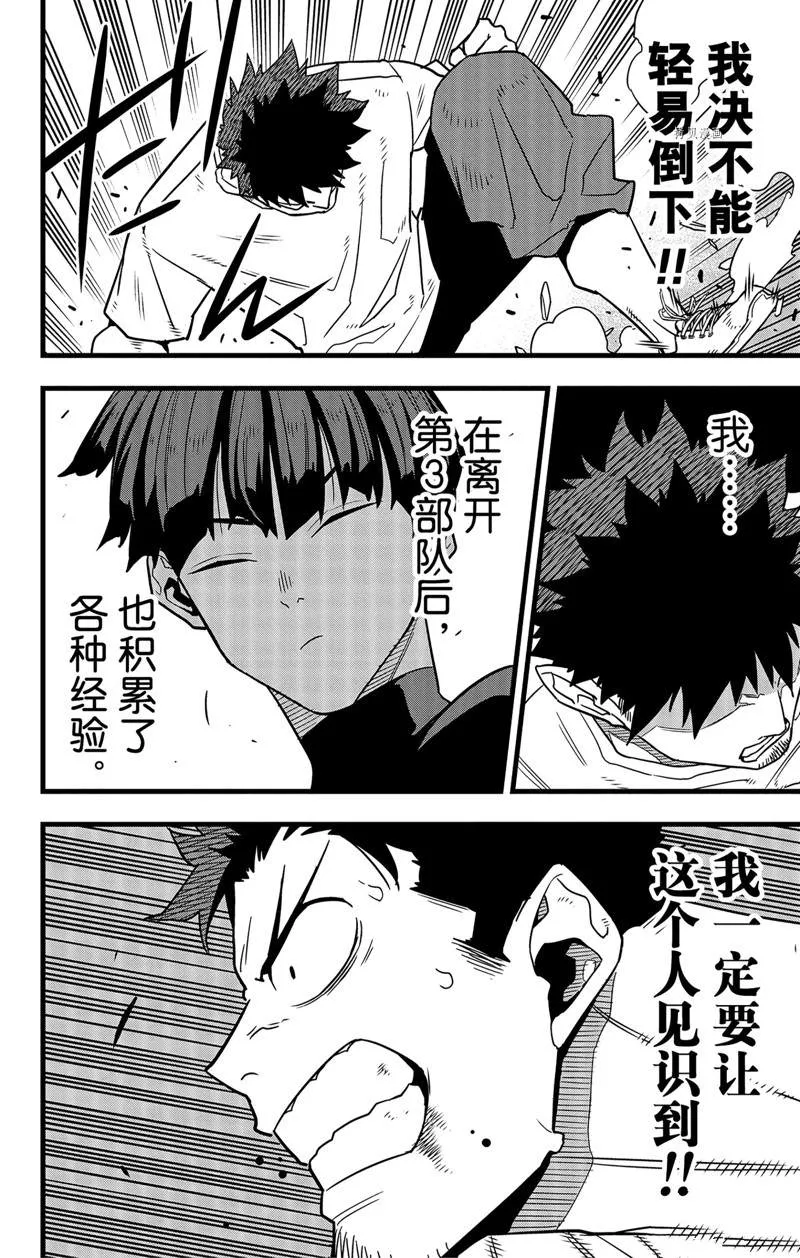 第66话 第12页