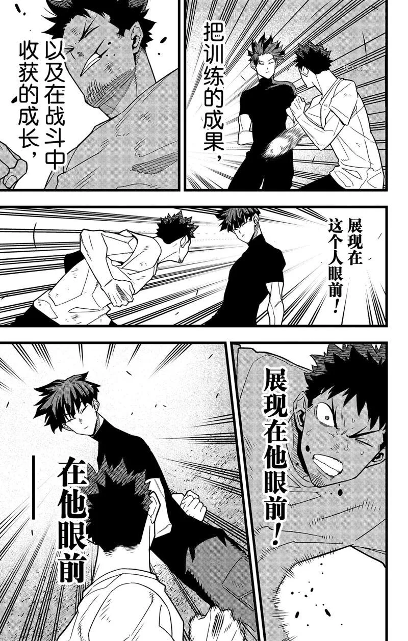 第66话 第13页