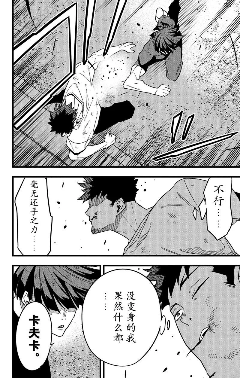 第66话 第14页