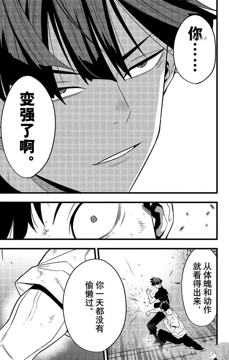 第66话 第15页