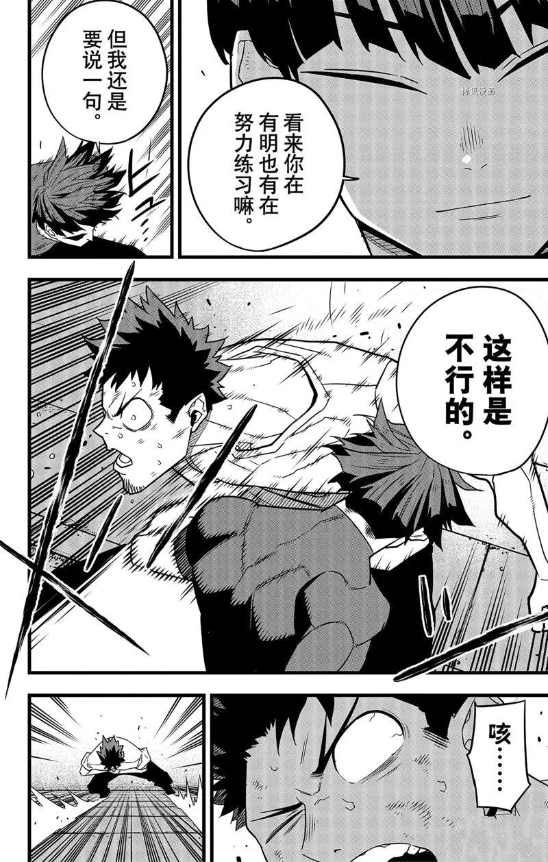 第66话 第16页