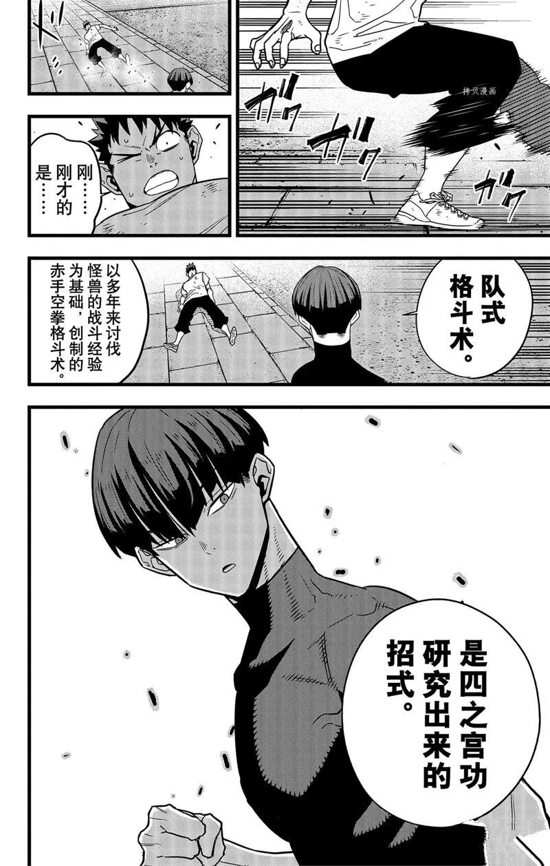 第66话 第20页
