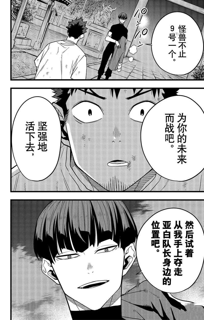 第66话 第22页