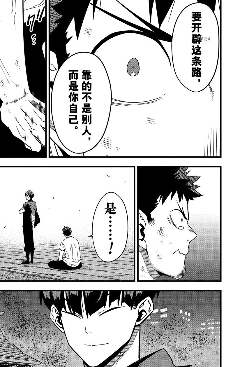 第66话 第23页