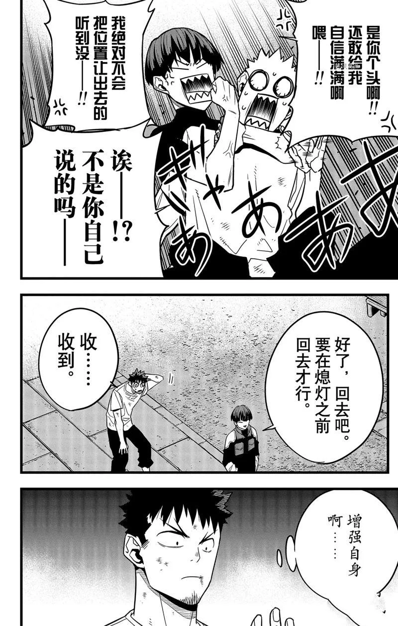 第66话 第24页