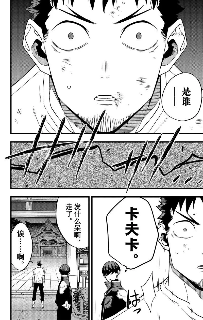 第66话 第28页