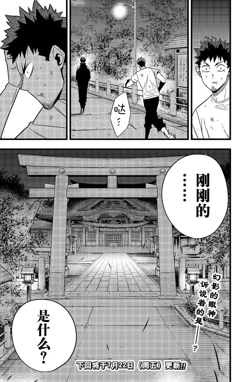 第66话 第29页