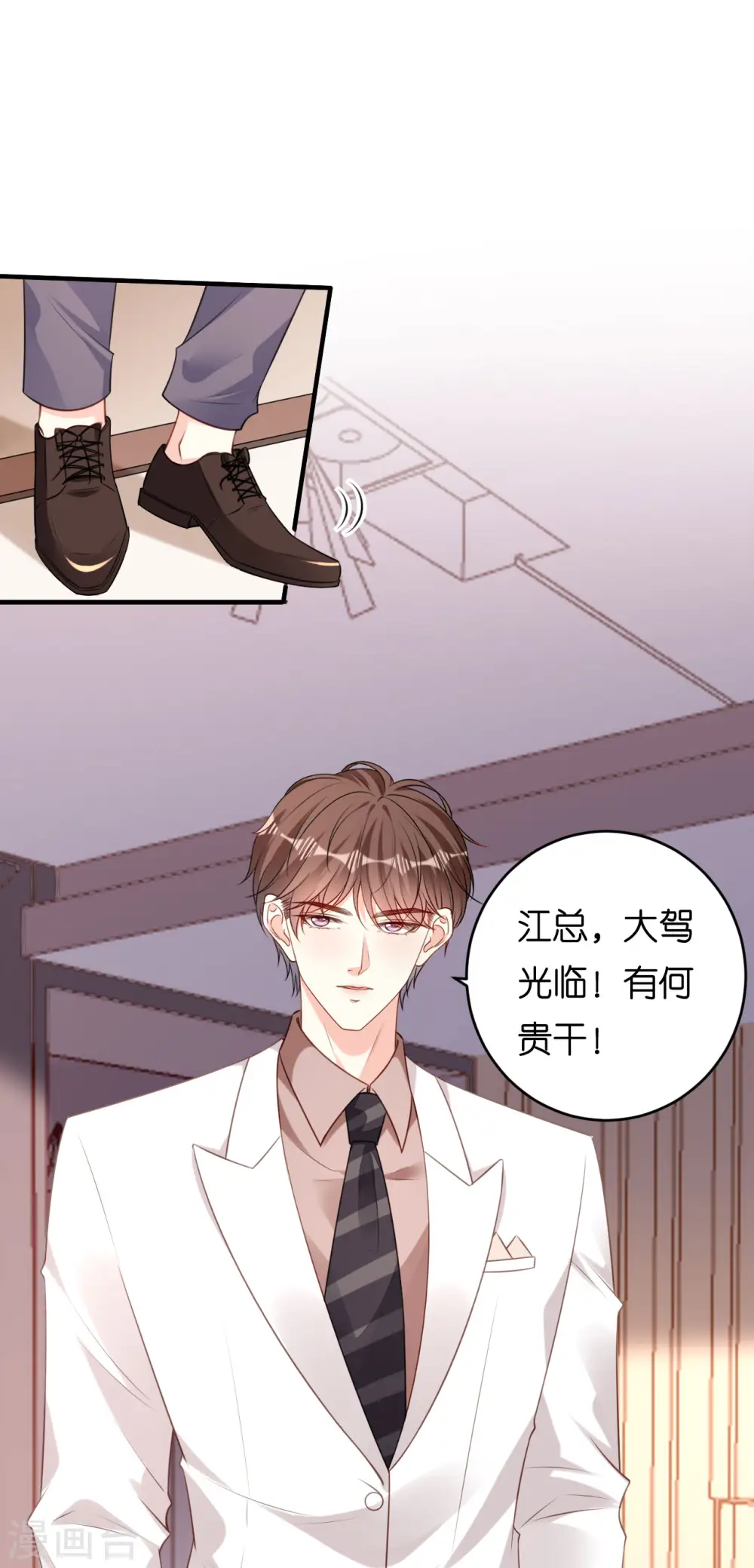 第78话 冲天一怒 第15页