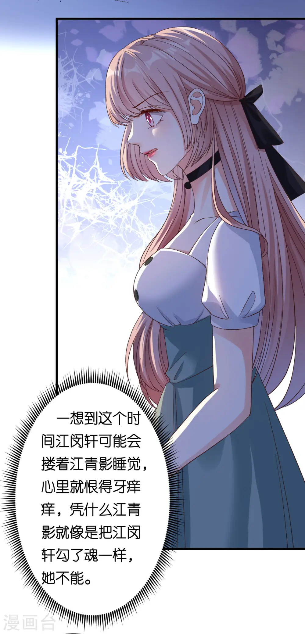 第66话 一丘之貉 第8页