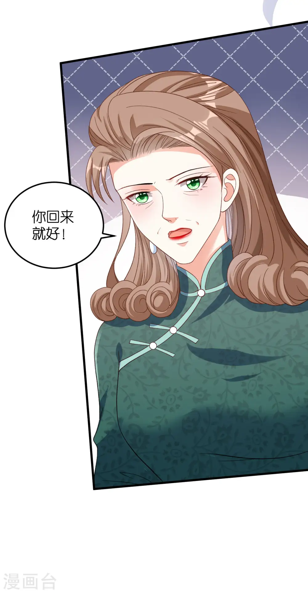 第66话 一丘之貉 第14页