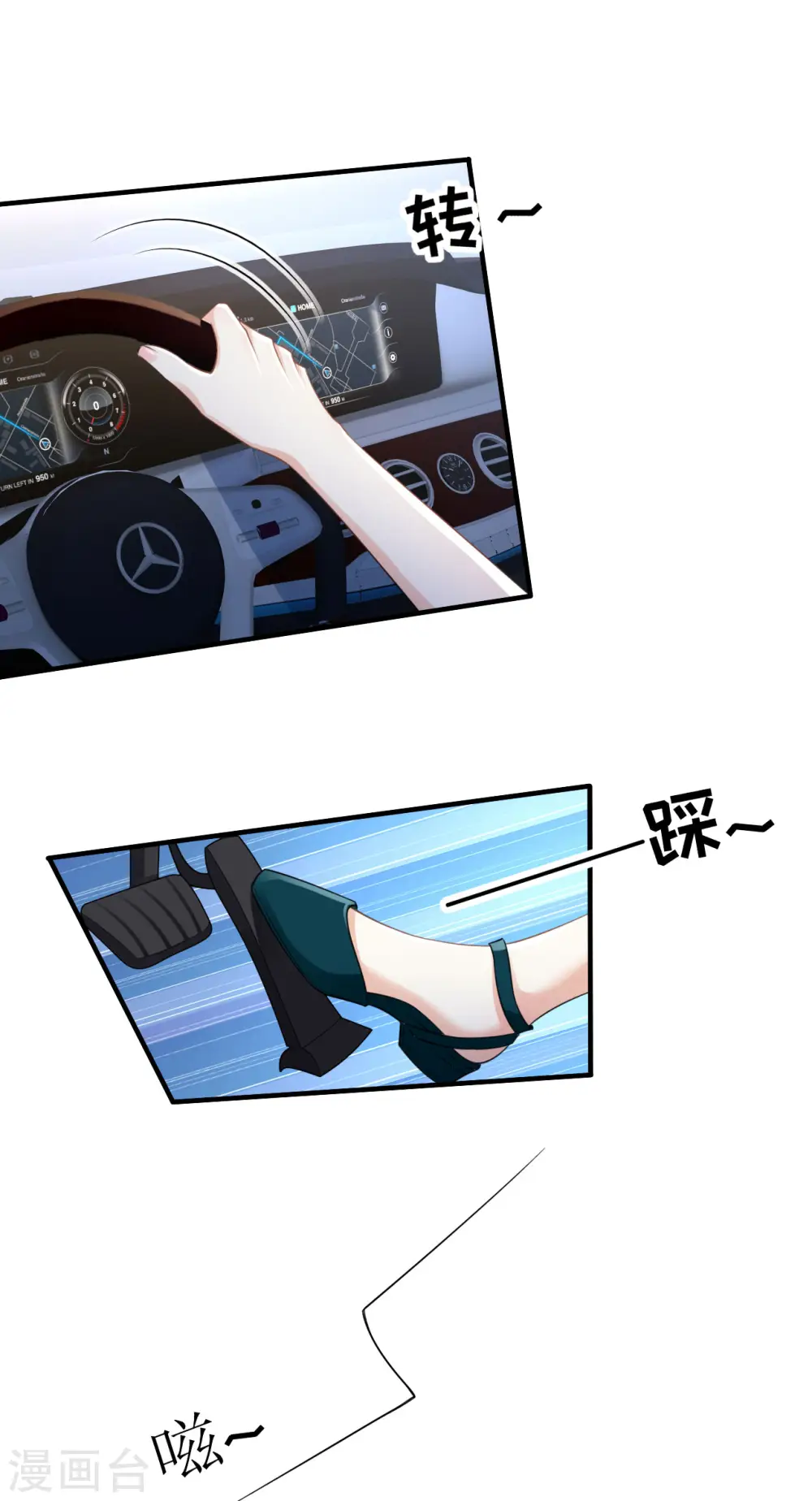 第66话 一丘之貉 第17页
