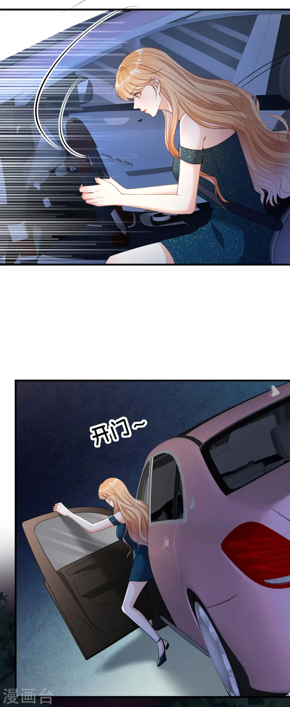 第66话 一丘之貉 第18页