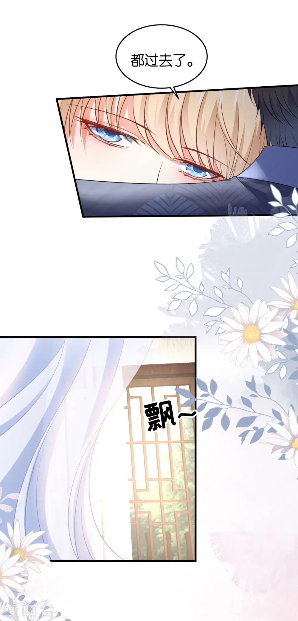 第66话 一丘之貉 第22页