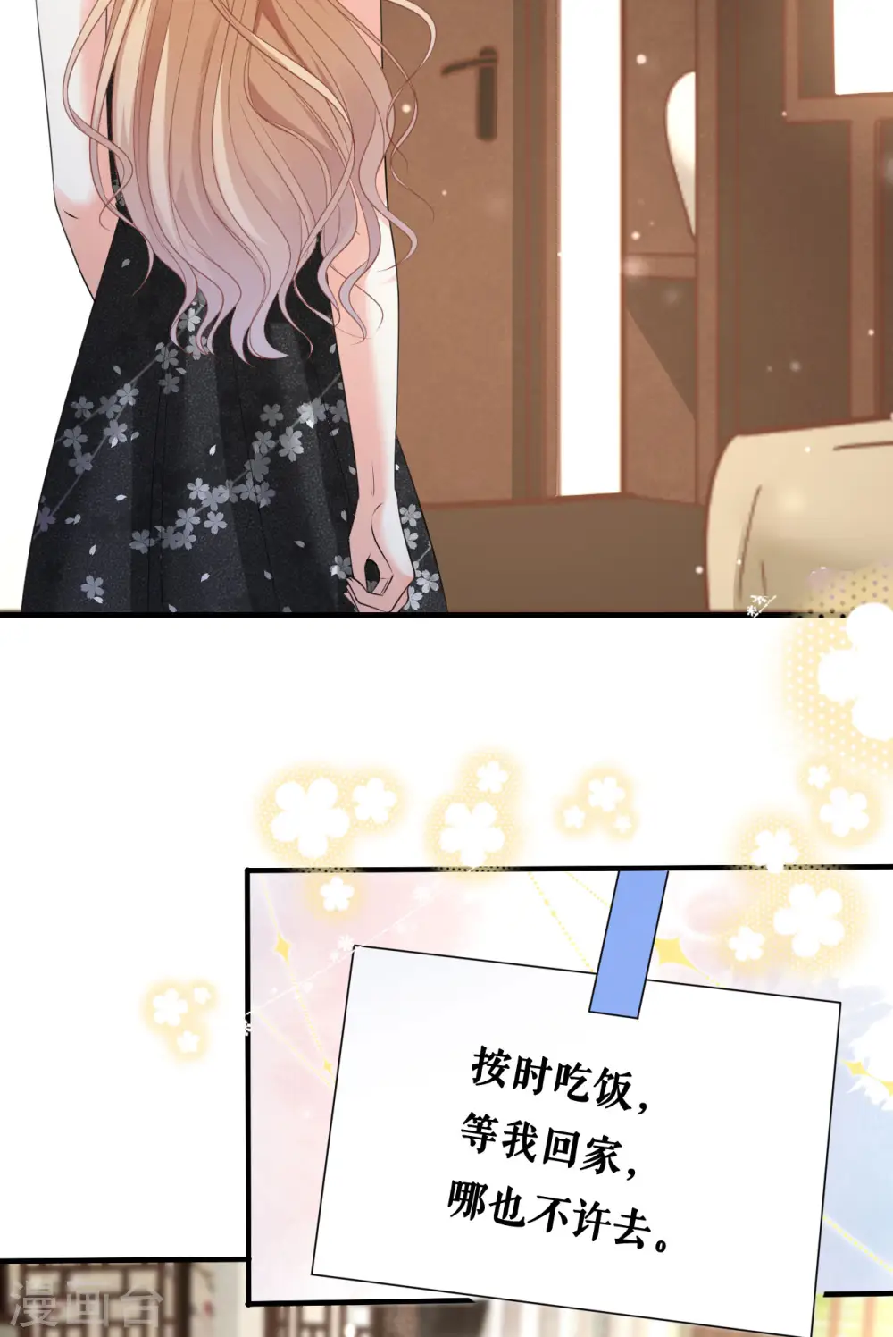 第66话 一丘之貉 第24页