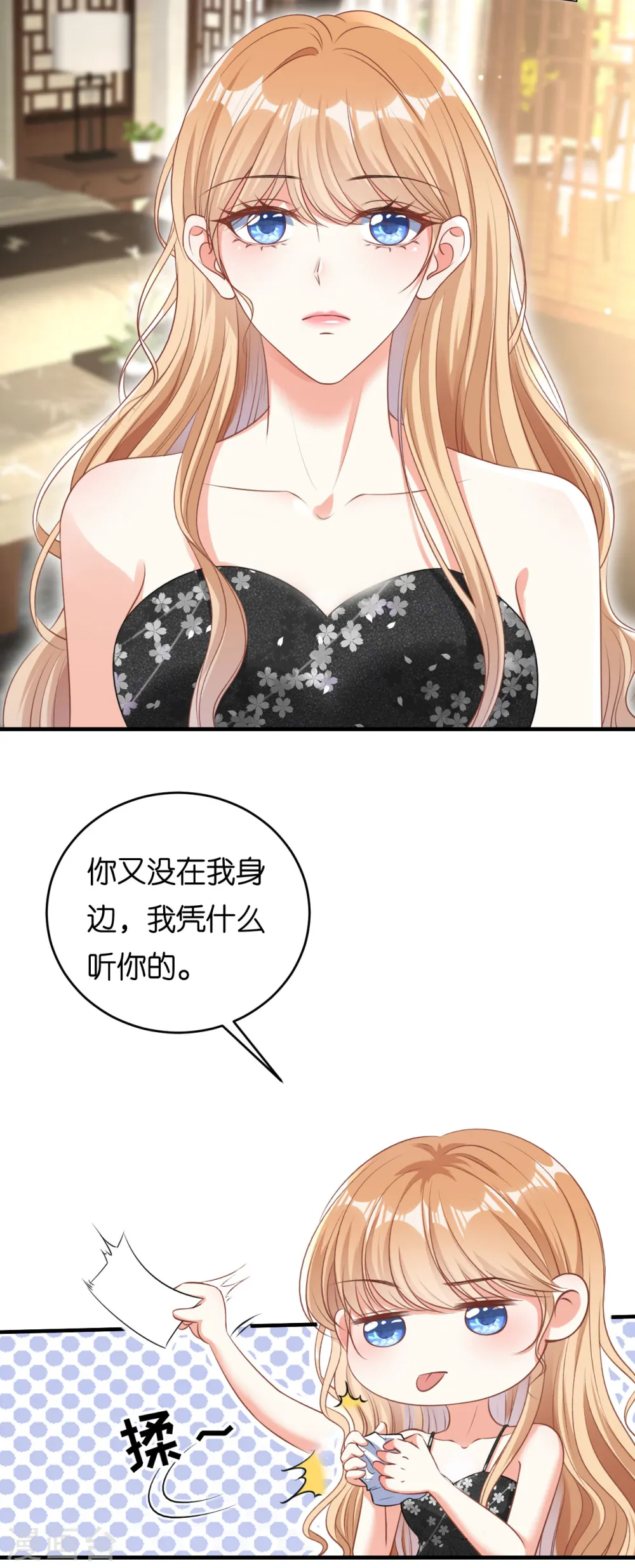 第66话 一丘之貉 第25页