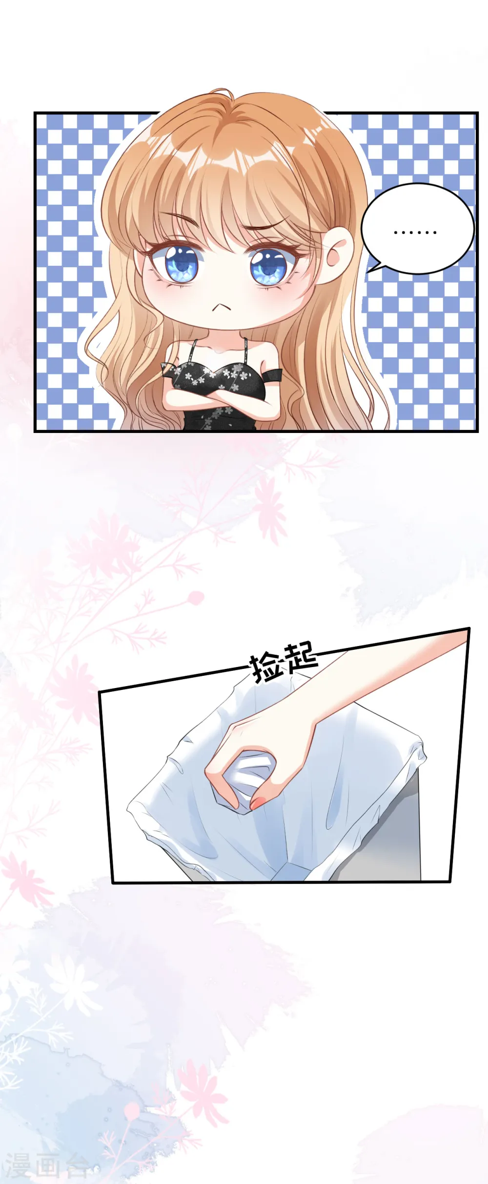 第66话 一丘之貉 第27页