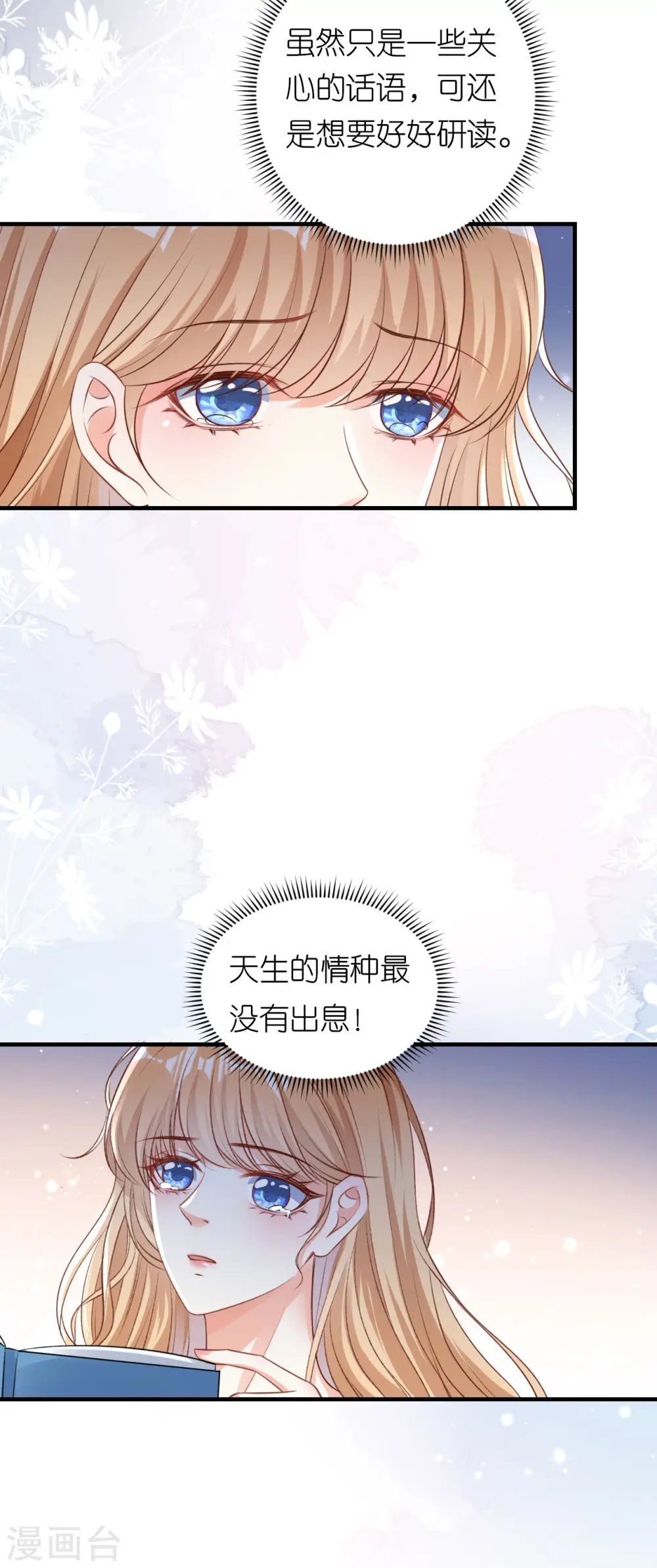 第66话 一丘之貉 第30页
