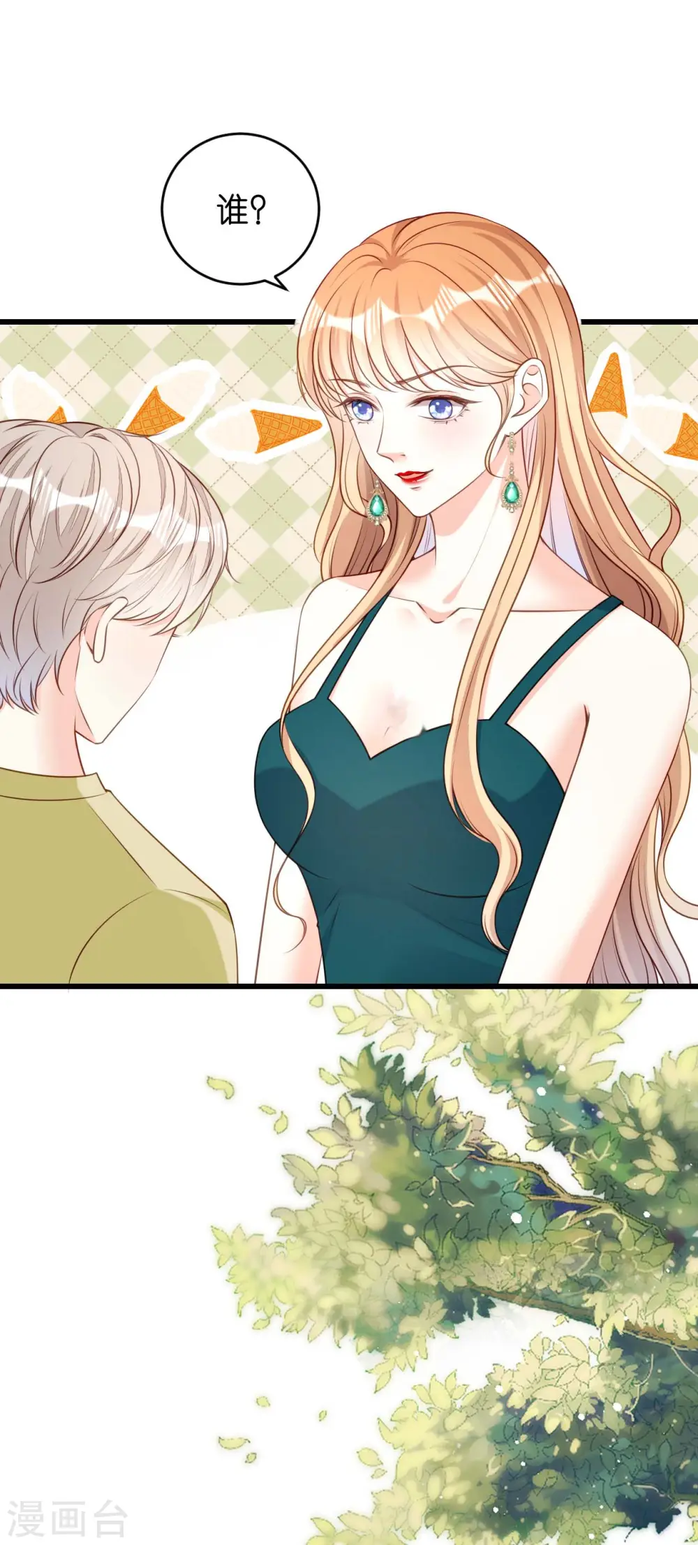 第42话 仗义执言 第5页