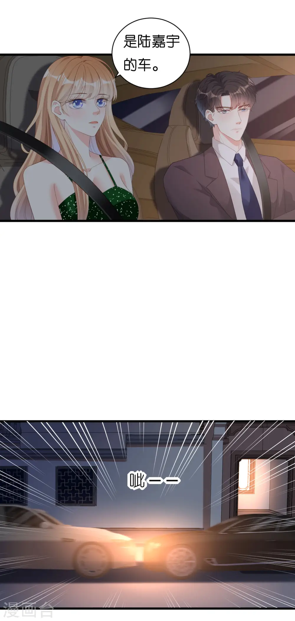 第39话 再进医院 第32页