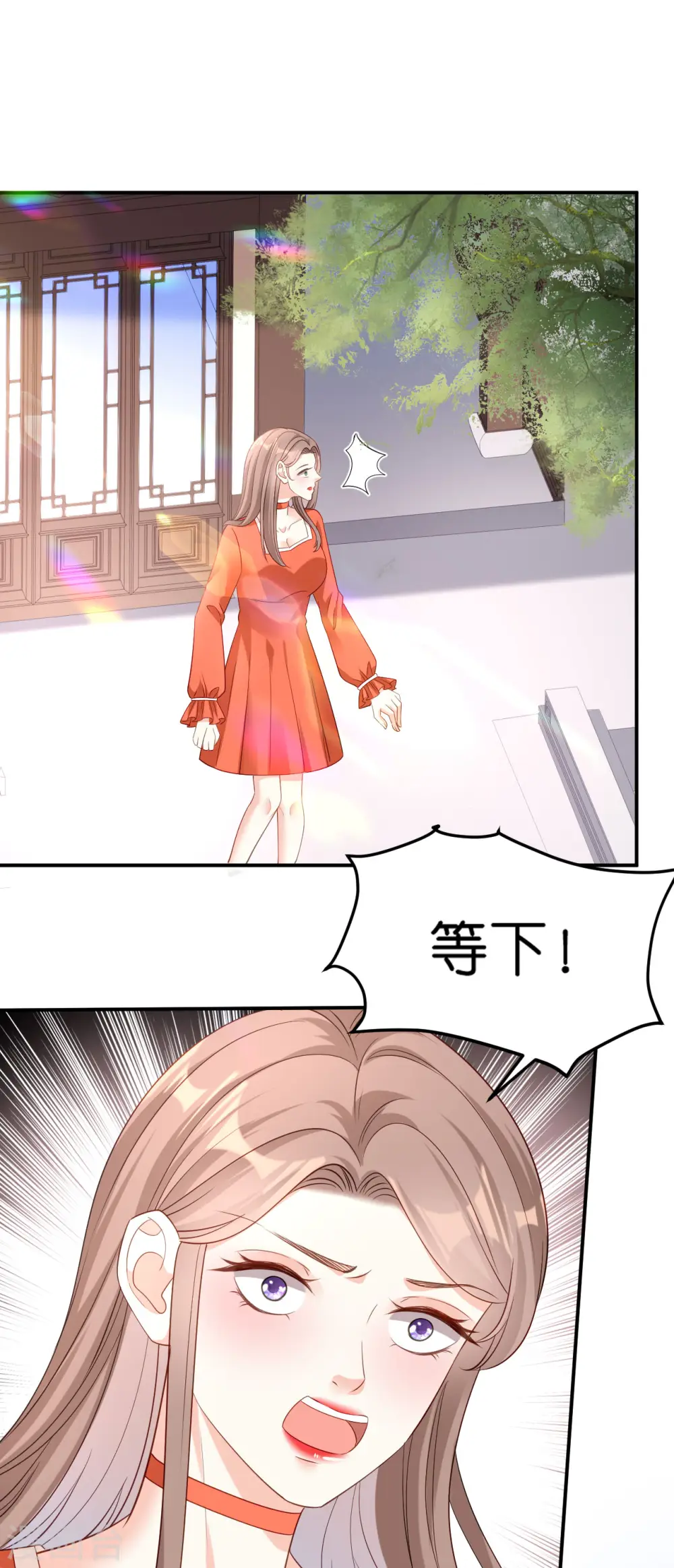第11话 衣冠禽兽 第13页