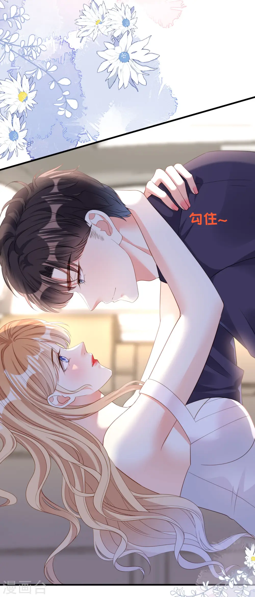 第11话 衣冠禽兽 第24页