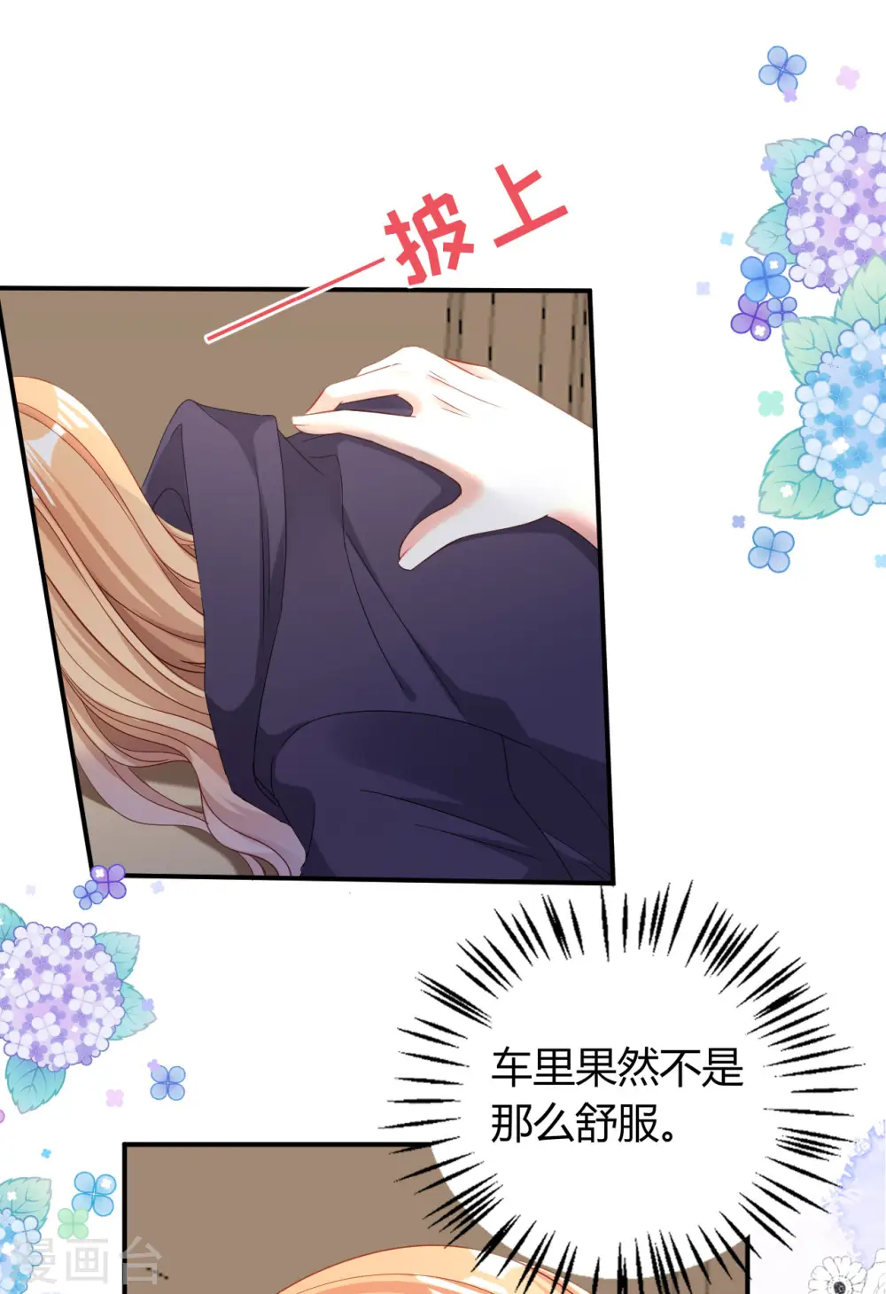 第11话 衣冠禽兽 第26页
