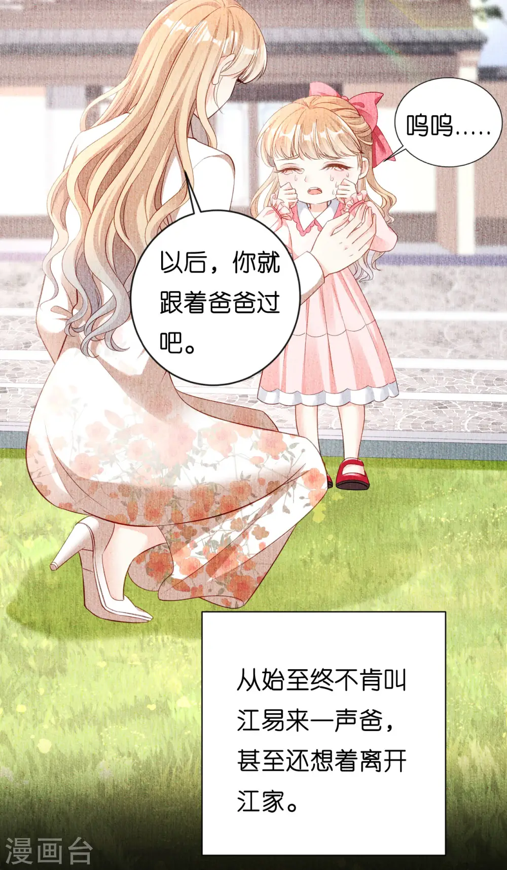第4话 前尘往事 第5页