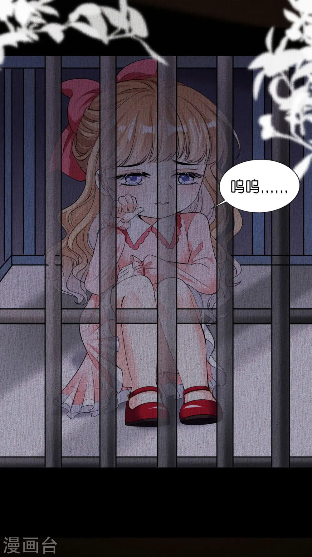 第4话 前尘往事 第8页