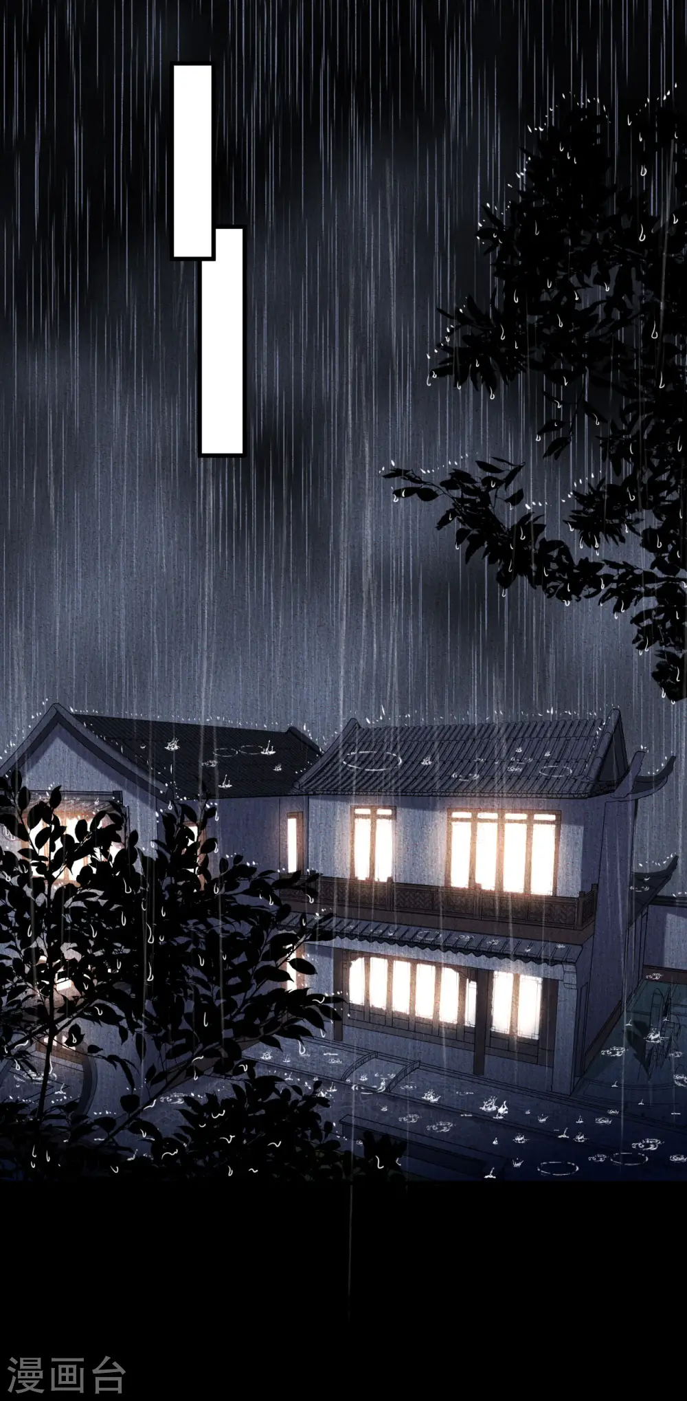 第4话 前尘往事 第9页