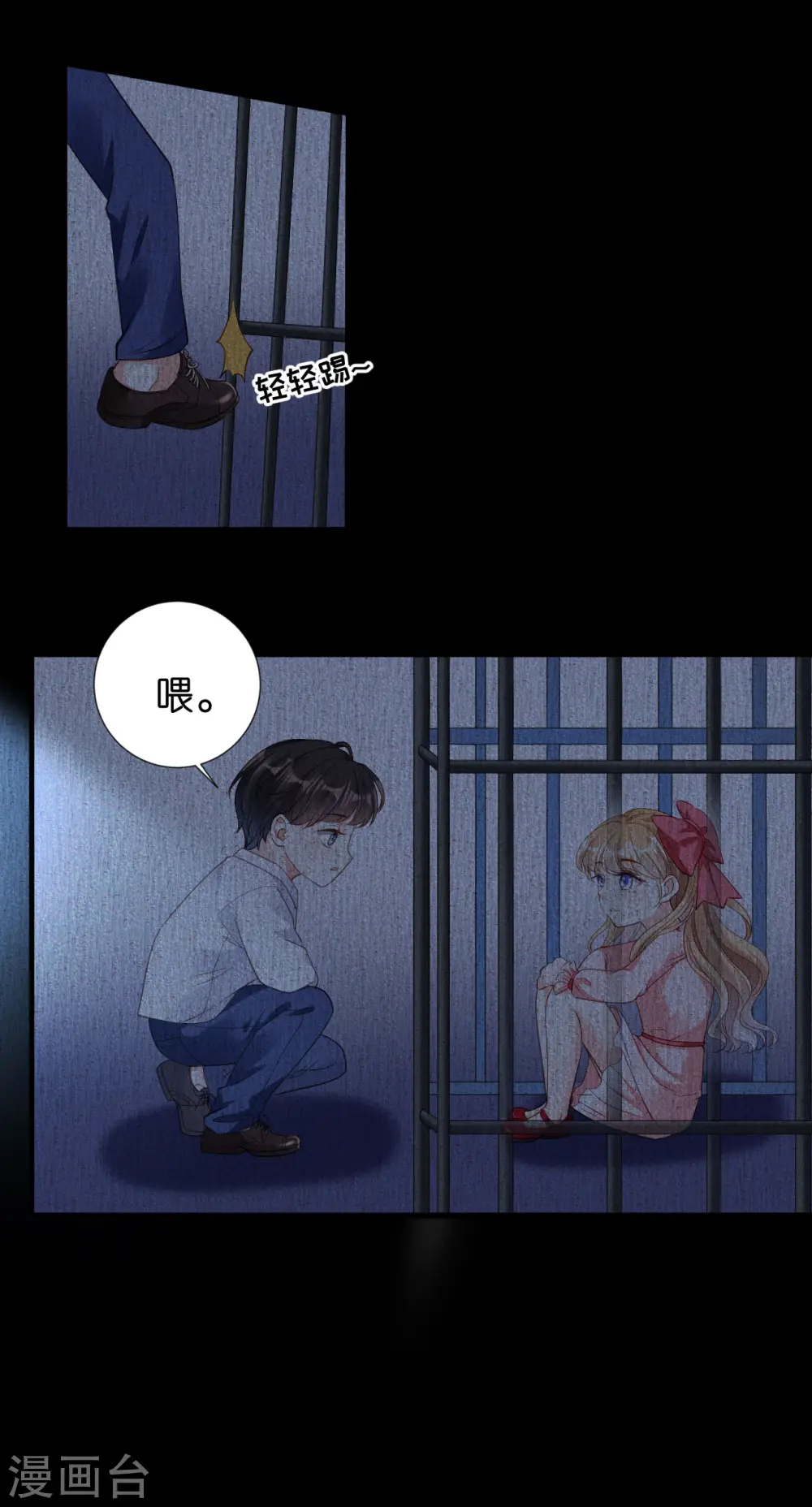 第4话 前尘往事 第10页