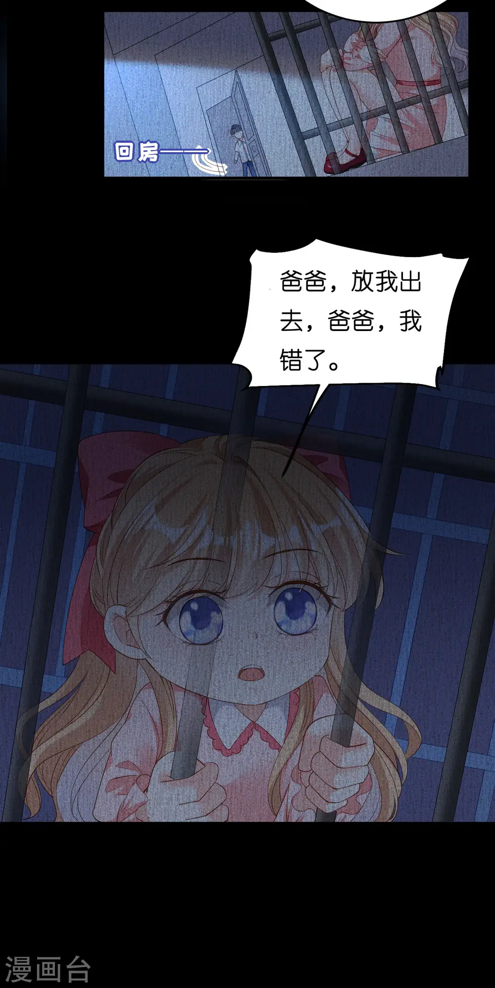 第4话 前尘往事 第12页