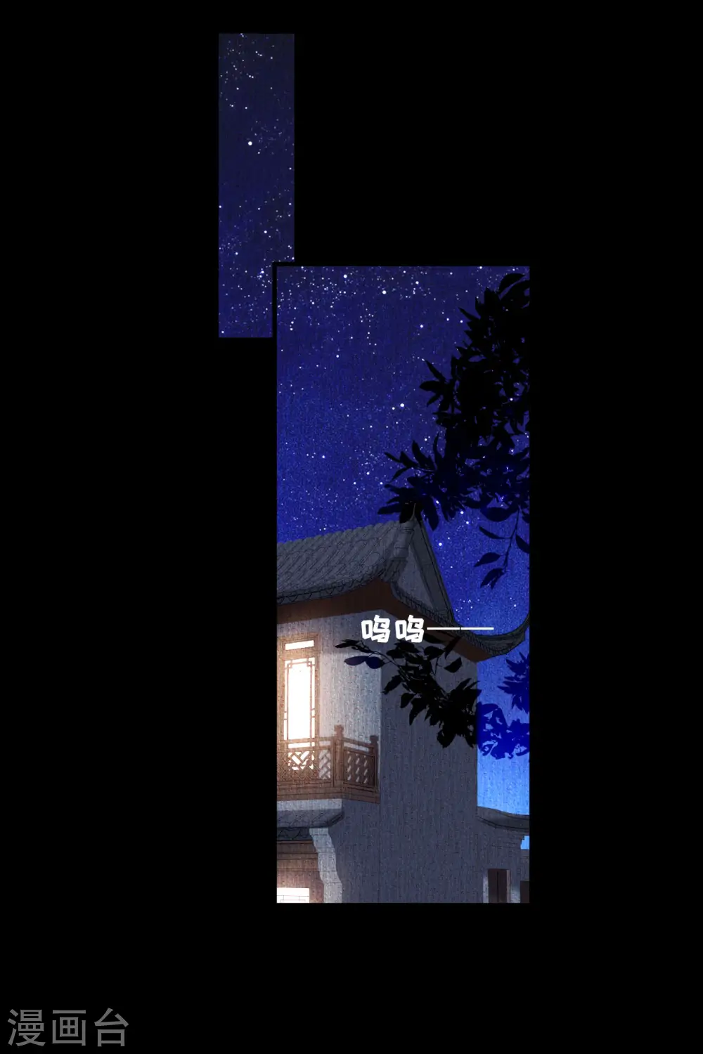第4话 前尘往事 第13页