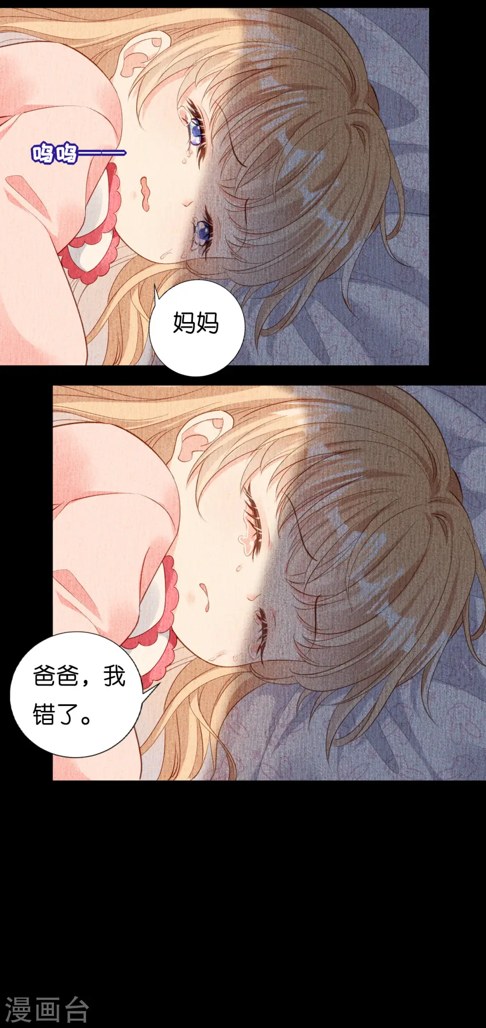 第4话 前尘往事 第14页