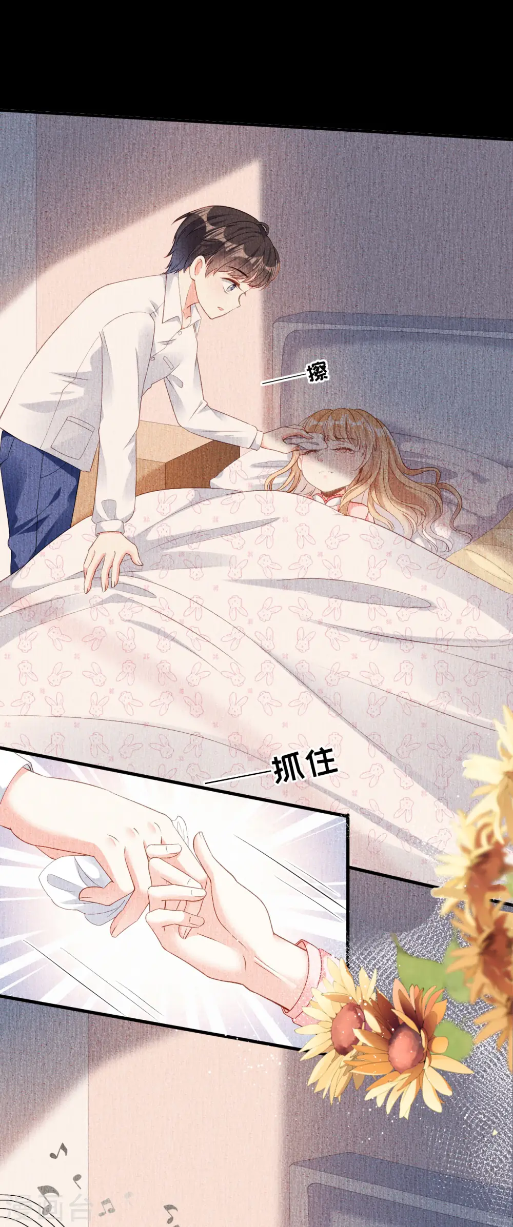 第4话 前尘往事 第15页