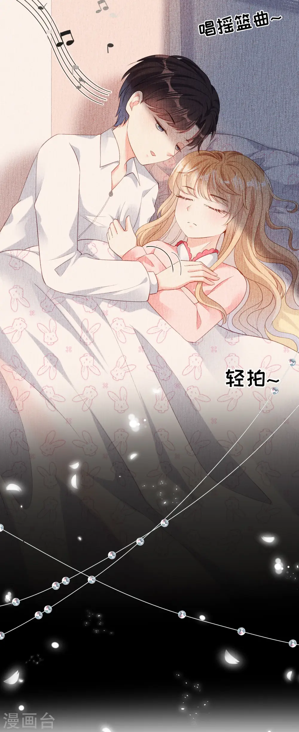 第4话 前尘往事 第16页