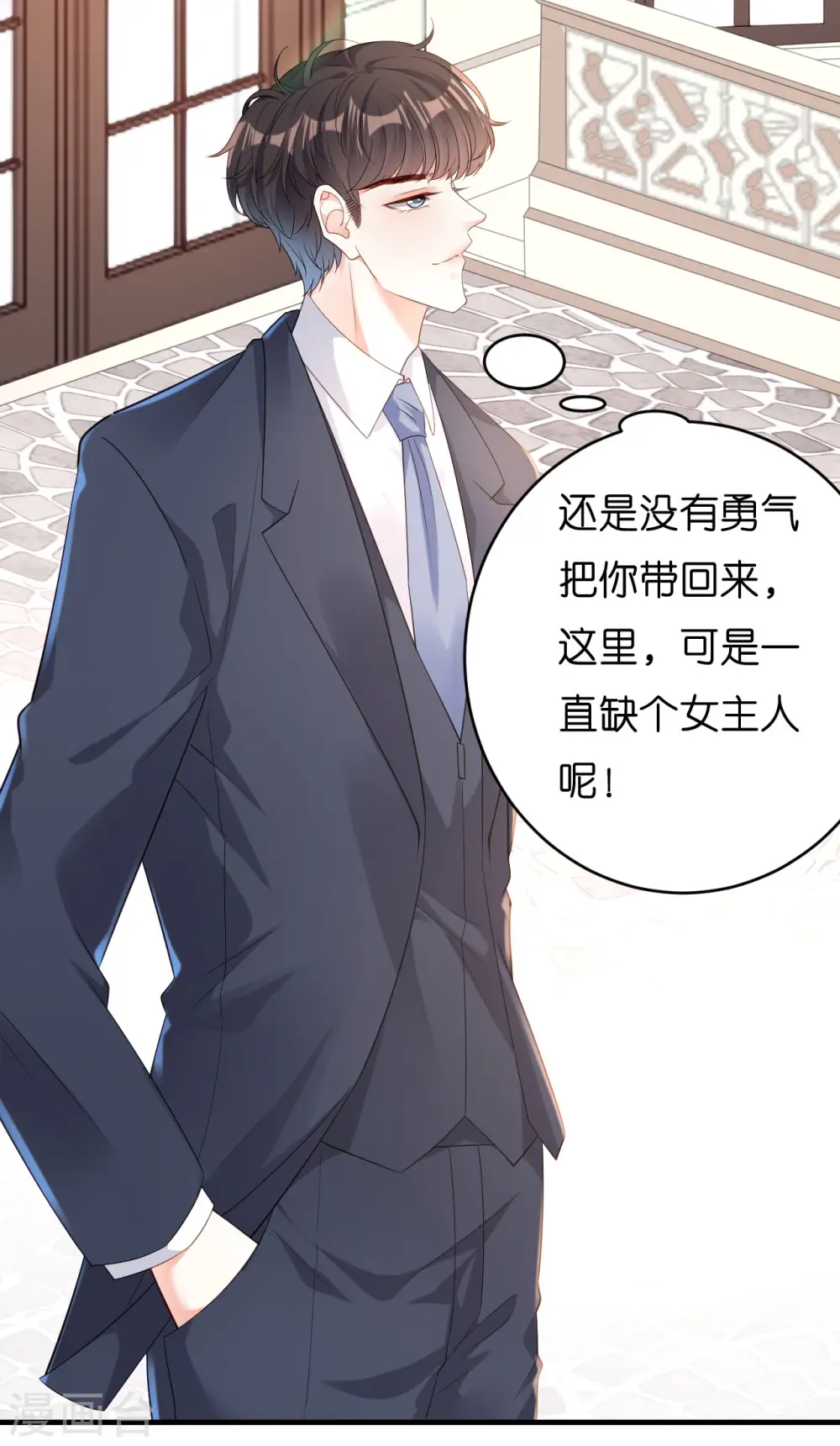 第4话 前尘往事 第20页