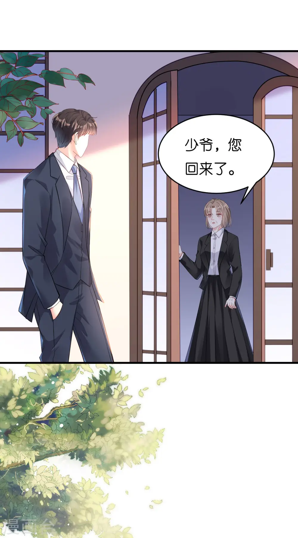 第4话 前尘往事 第21页