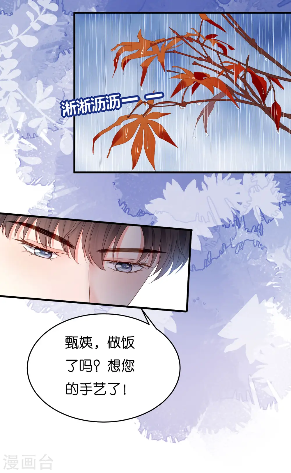 第4话 前尘往事 第27页