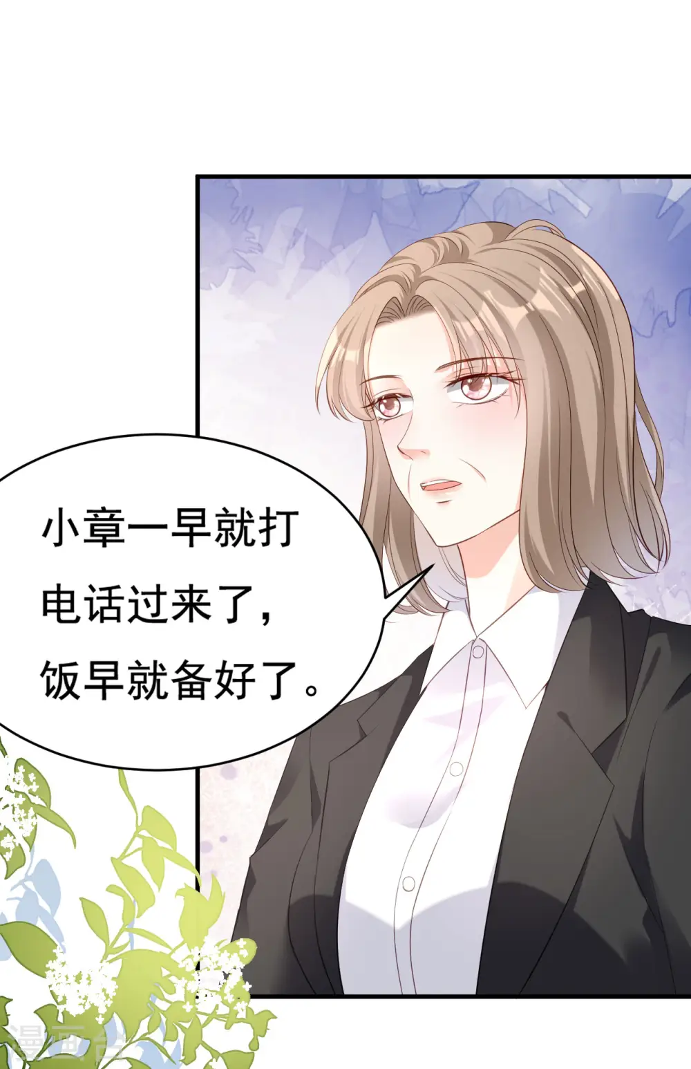 第4话 前尘往事 第28页