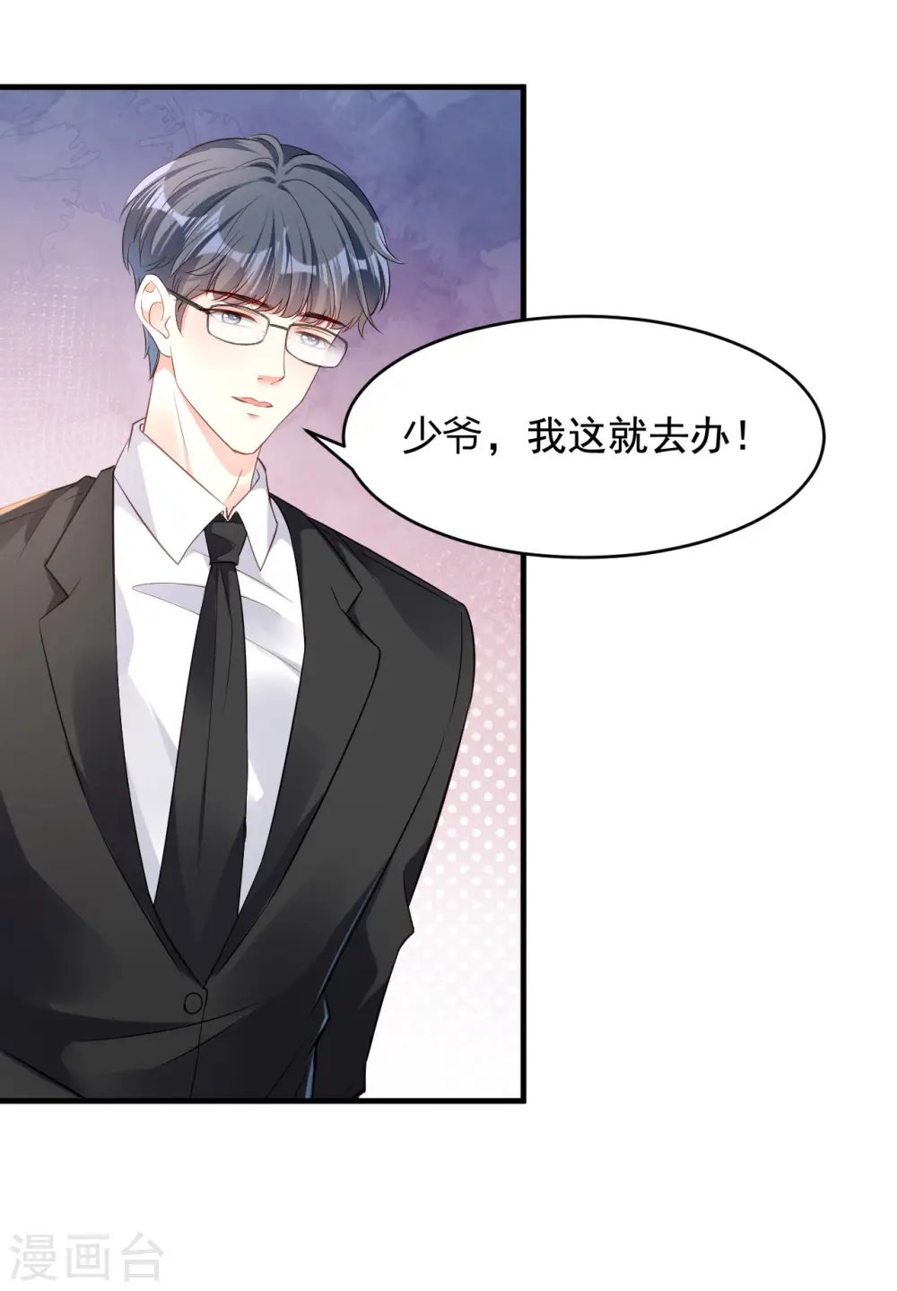第4话 前尘往事 第33页