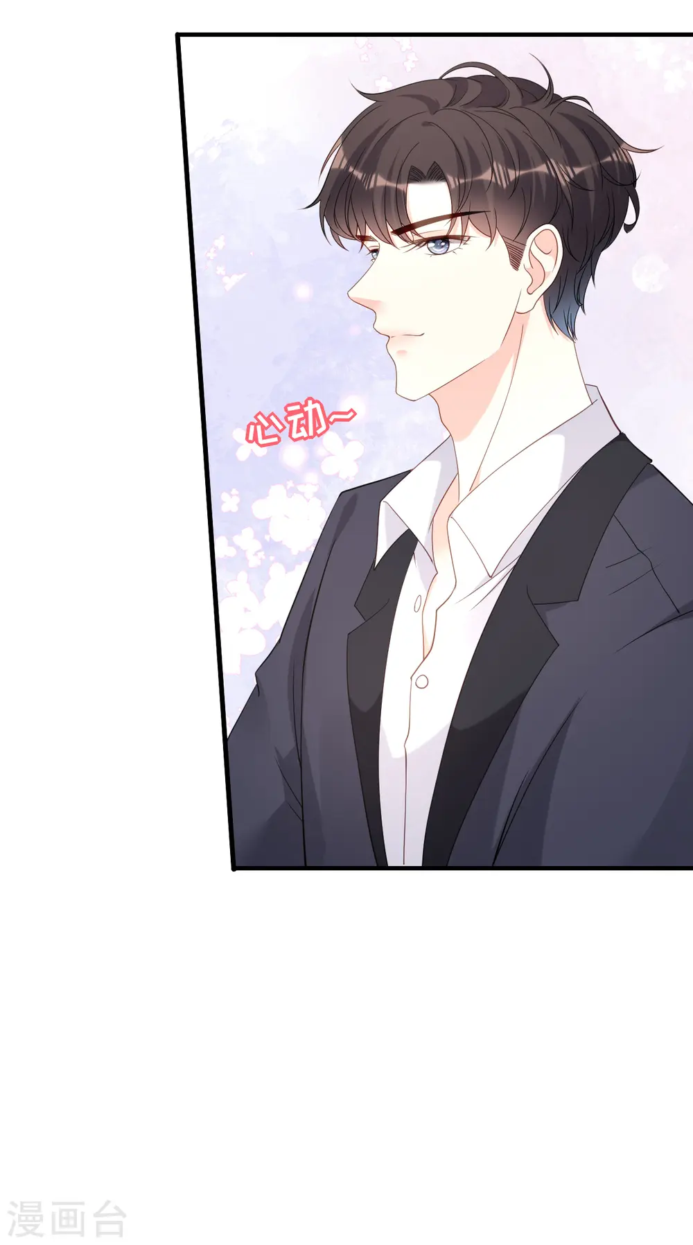 第105话 孩子懂事了 第8页