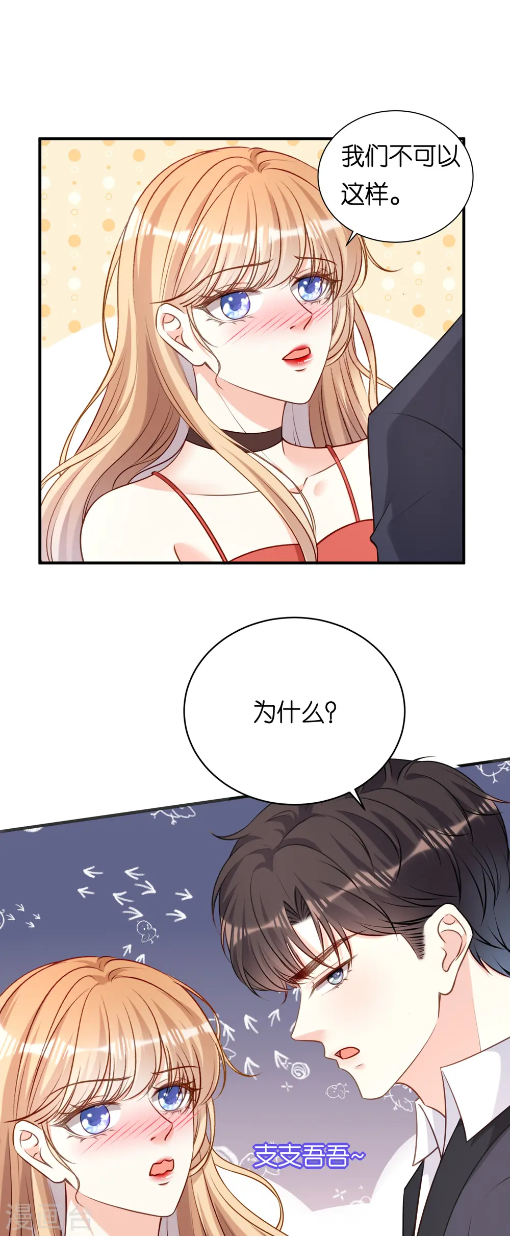 第105话 孩子懂事了 第14页