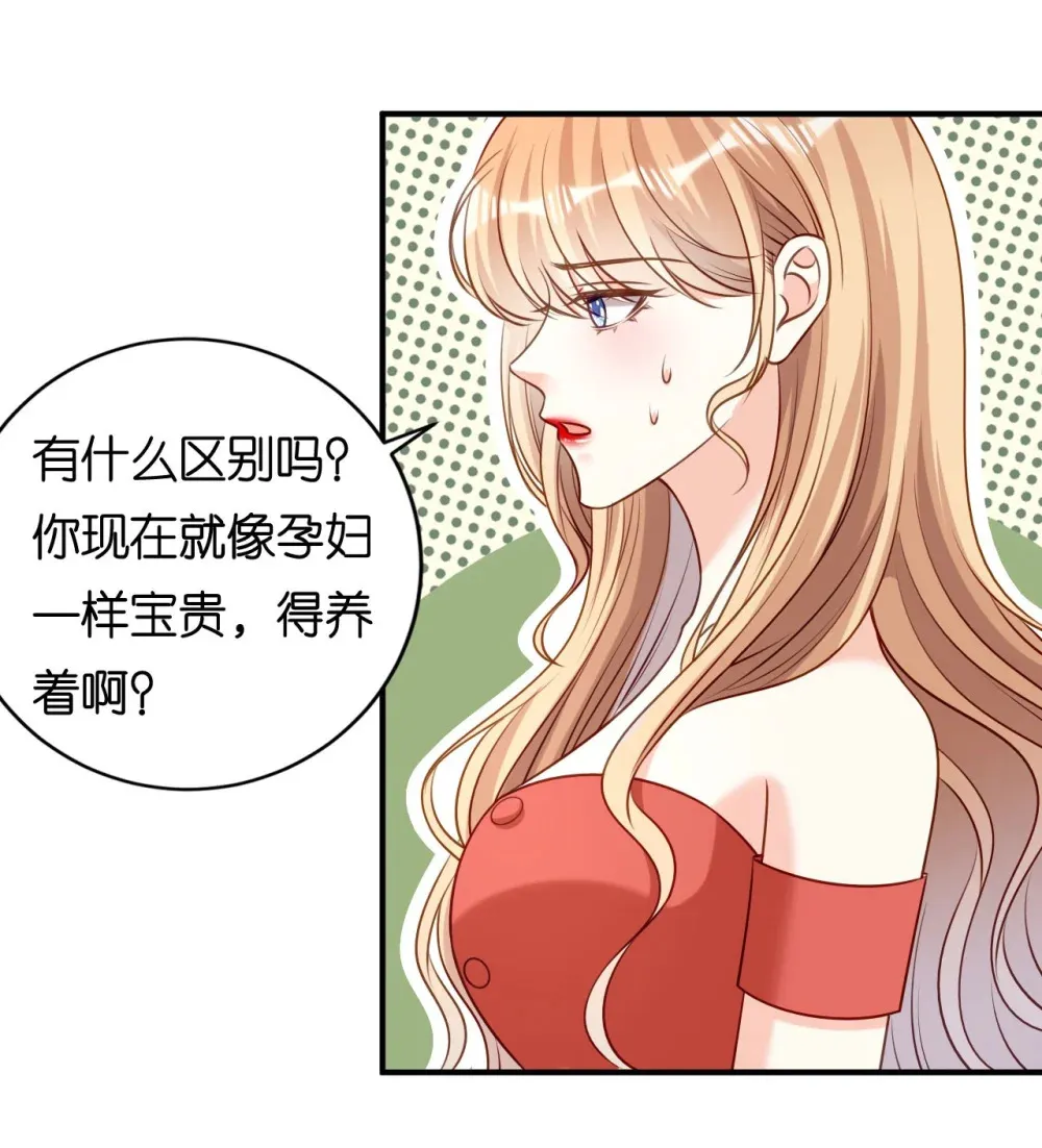 第108话 公司出事了 第11页