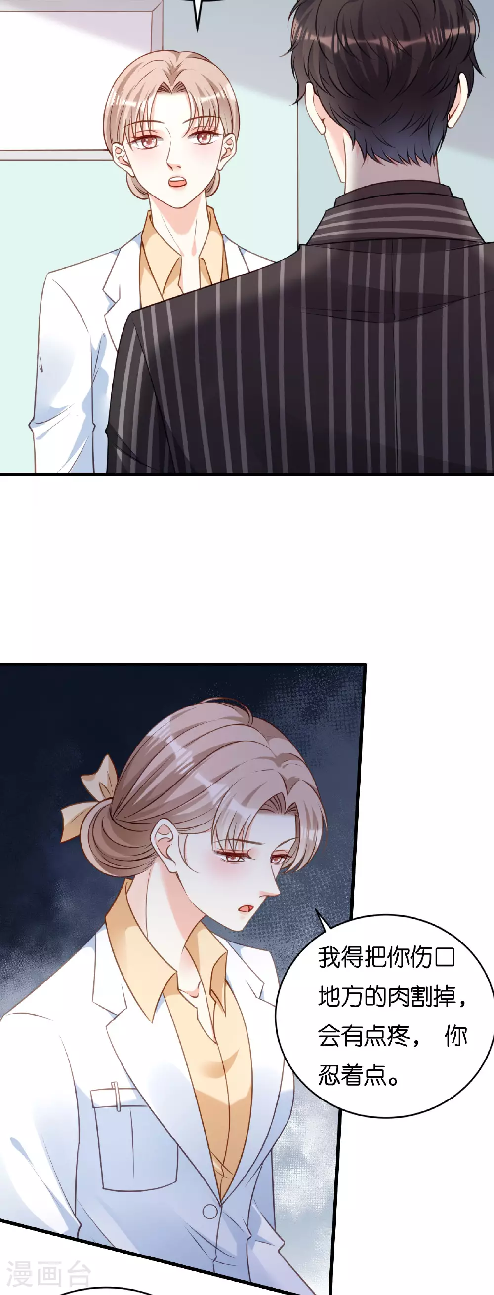 第113话 自责的青影 第22页